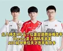 MK-关于库里巅峰对决,TheShy与50激战公牛分钟,关键助攻胜负难料!的信息