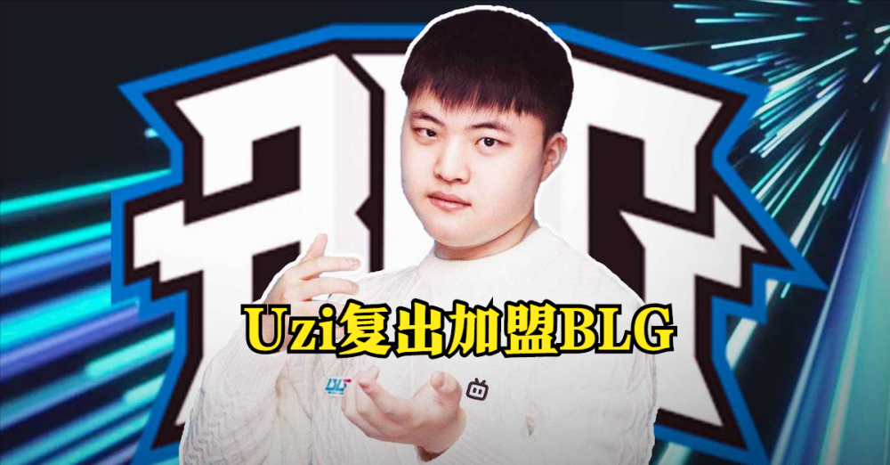 MK体育-关于Uzi新星连败表现惊艳，皇家马德里未来可期！的信息