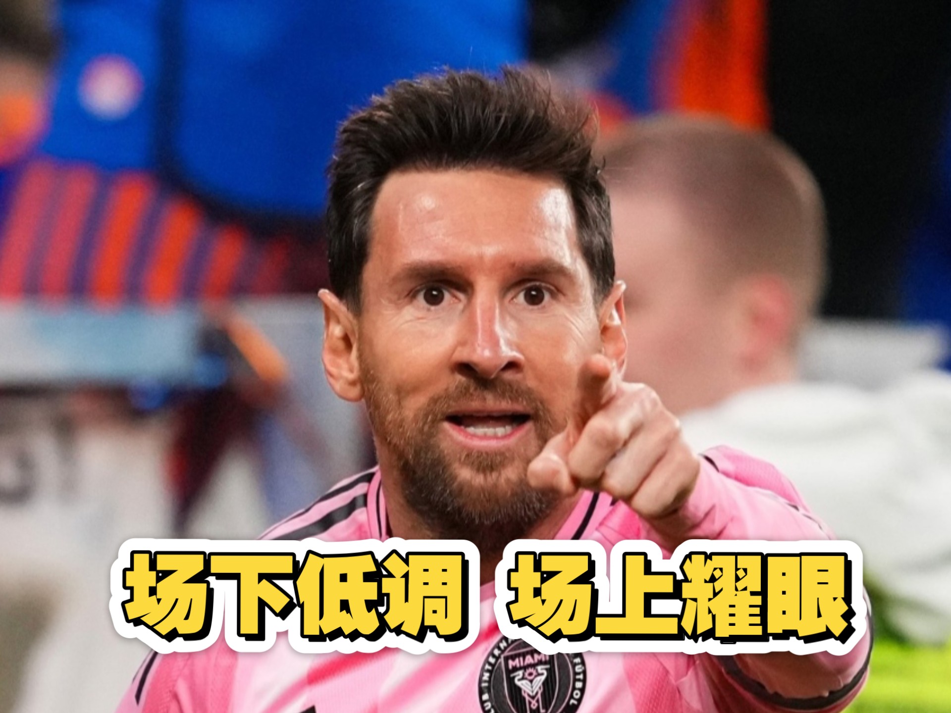 MK体育-梅西新星势不可挡表现惊艳，C9未来可期！的简单介绍
